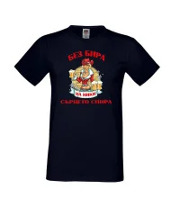 Мъжка тениска Никулден БЕЗ БИРА на Ники СЪРЦЕТО СПИРА ЗИМА