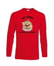 Мъжка тениска Никулден БЕЗ БИРА на Ники СЪРЦЕТО СПИРА ЗИМА