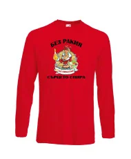 Мъжка тениска Никулден БЕЗ РАКИЯ на Николай СЪРЦЕТО СПИРА ЗИМА