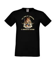 Мъжка тениска Никулден Лов и любов Никола