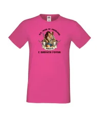 Мъжка тениска Никулден Лов и любов Никола