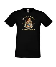 Мъжка тениска Никулден Лов и любов Николай