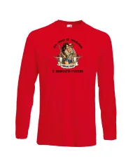 Мъжка тениска Никулден Лов и любов Николай