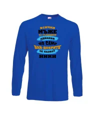 Мъжка тениска Никулден най-добрите мъже се казват НИКИ