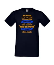 Мъжка тениска Никулден най-добрите мъже се казват НИКИ