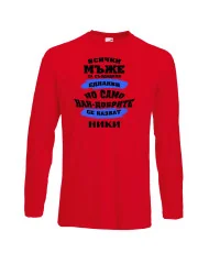 Мъжка тениска Никулден най-добрите мъже се казват НИКИ