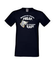 Мъжка тениска Никулден Никола не е просто рибар а на риболова цар