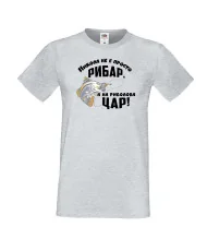 Мъжка тениска Никулден Никола не е просто рибар а на риболова цар