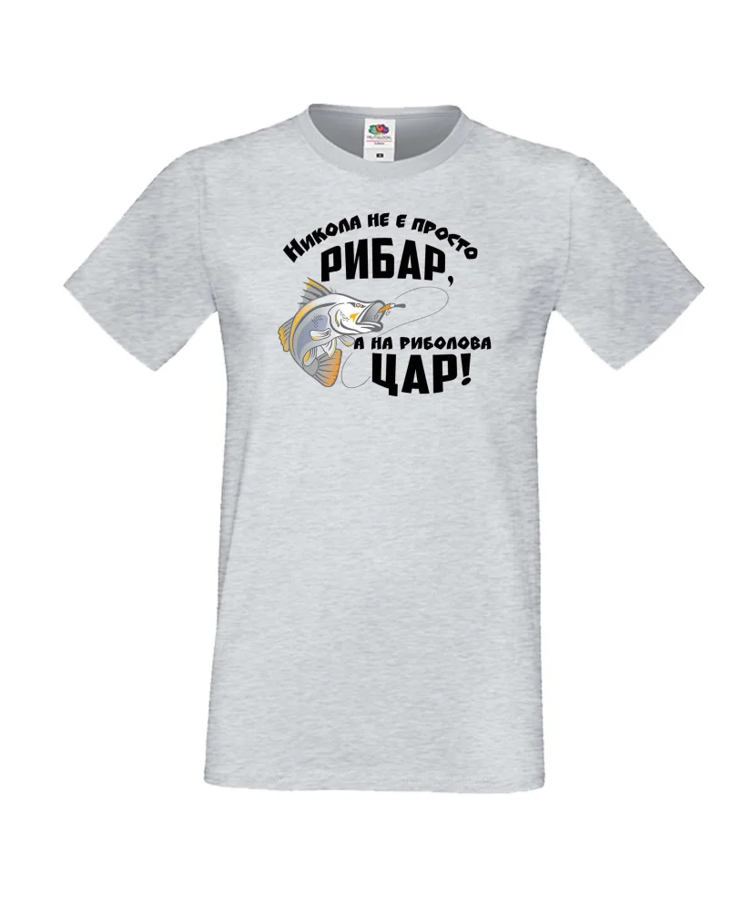 Мъжка тениска Никулден Никола не е просто рибар а на риболова цар