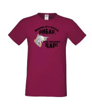 Мъжка тениска Никулден Никола не е просто рибар а на риболова цар