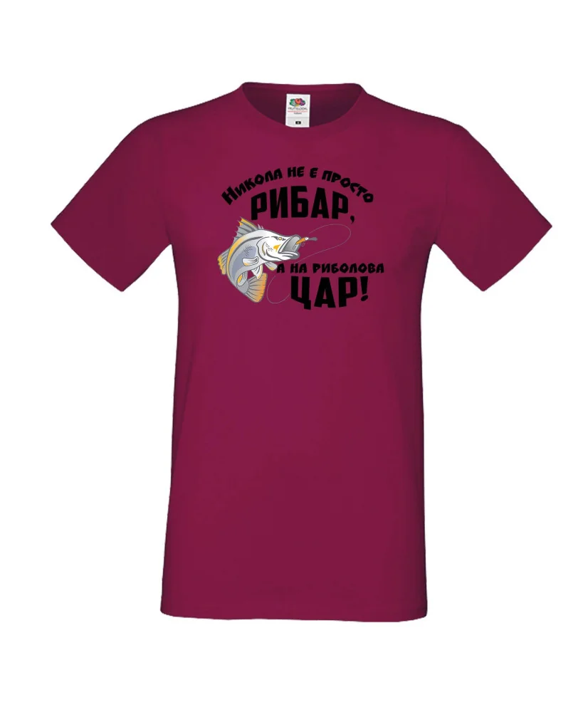Мъжка тениска Никулден Никола не е просто рибар а на риболова цар