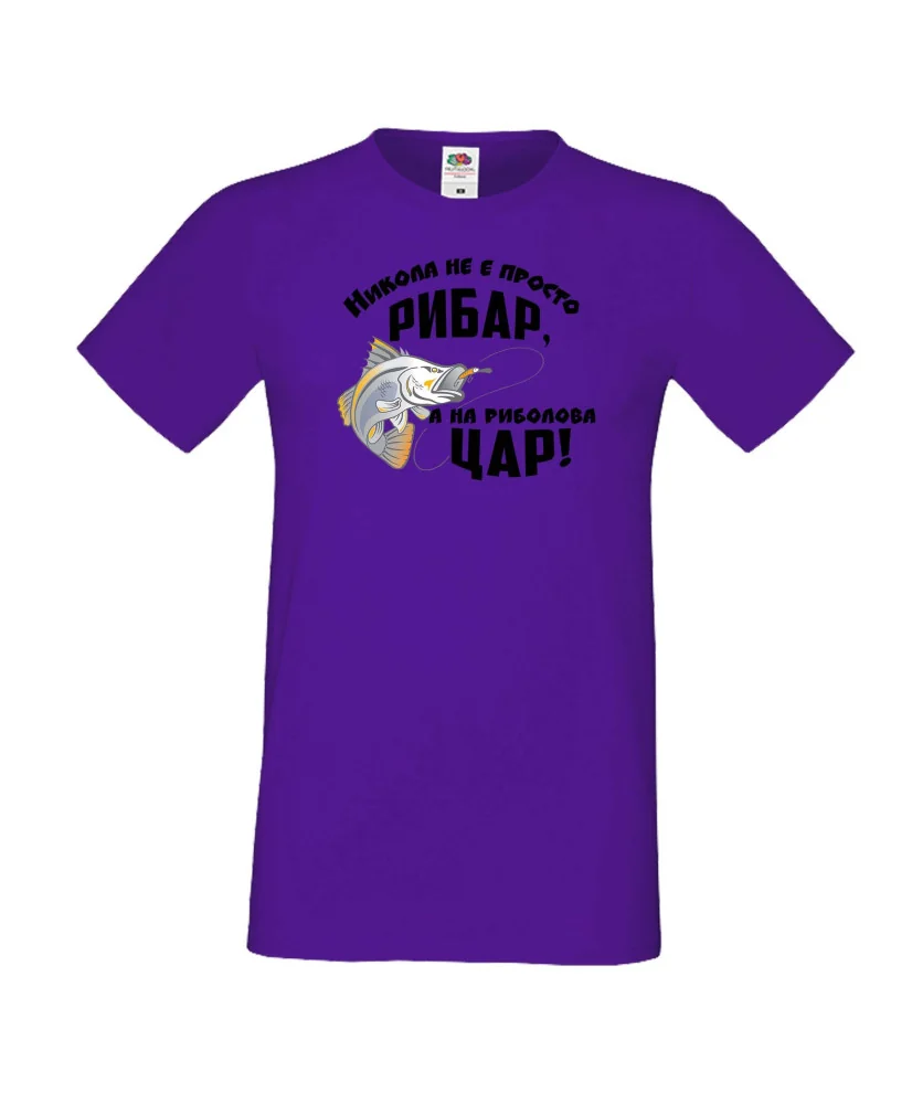 Мъжка тениска Никулден Никола не е просто рибар а на риболова цар
