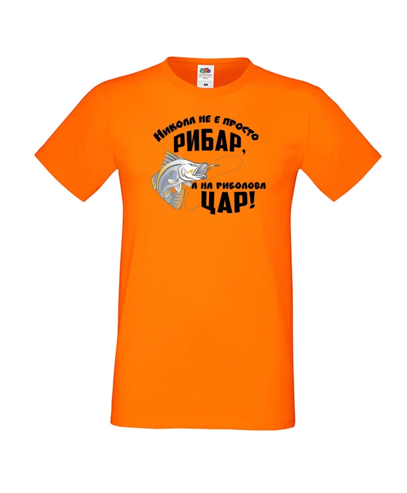 Мъжка тениска Никулден Никола не е просто рибар а на риболова цар