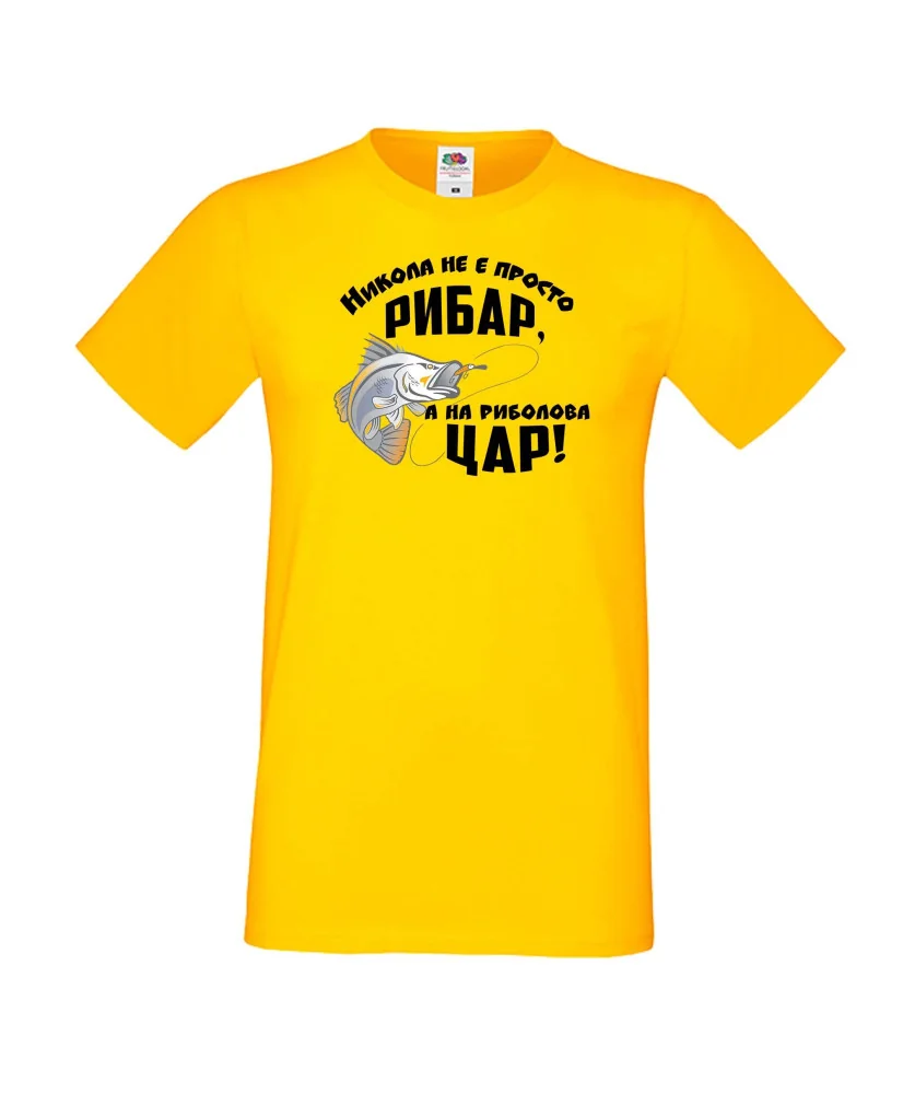 Мъжка тениска Никулден Никола не е просто рибар а на риболова цар