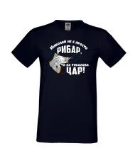 Мъжка тениска Никулден Николай не е просто рибар а на риболова цар