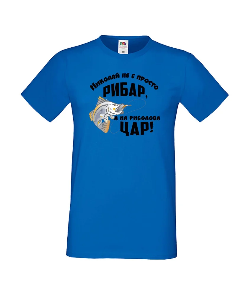 Мъжка тениска Никулден Николай не е просто рибар а на риболова цар