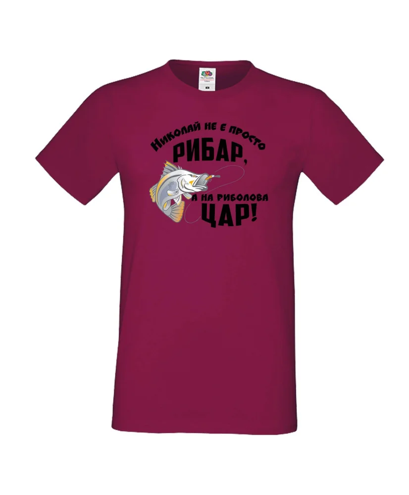 Мъжка тениска Никулден Николай не е просто рибар а на риболова цар
