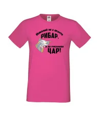 Мъжка тениска Никулден Николай не е просто рибар а на риболова цар