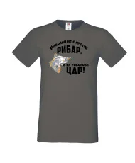 Мъжка тениска Никулден Николай не е просто рибар а на риболова цар