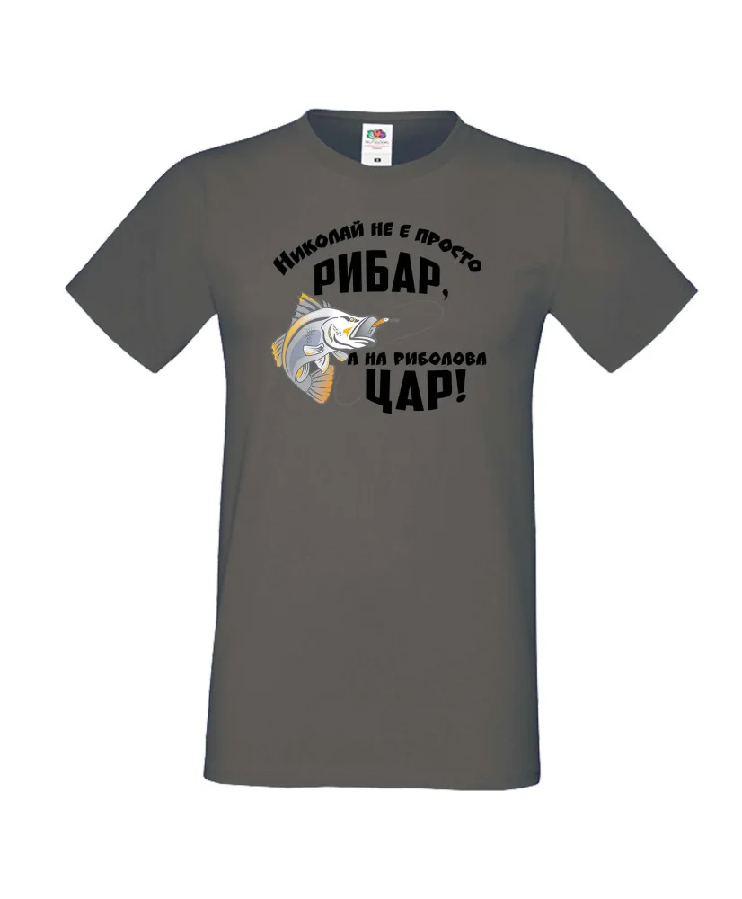 Мъжка тениска Никулден Николай не е просто рибар а на риболова цар