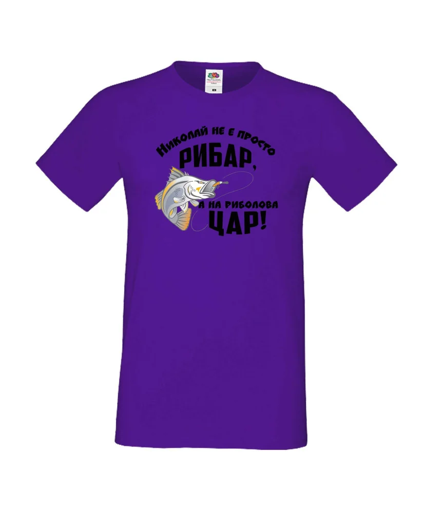 Мъжка тениска Никулден Николай не е просто рибар а на риболова цар