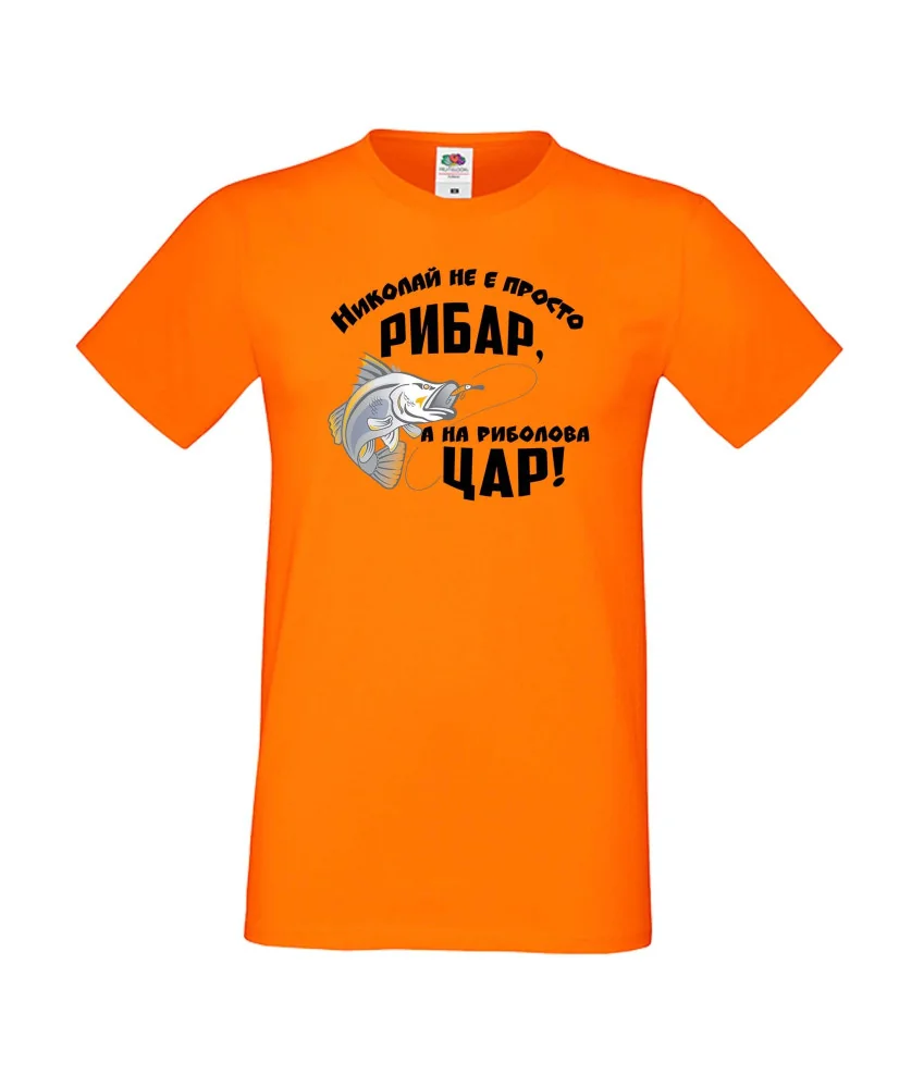 Мъжка тениска Никулден Николай не е просто рибар а на риболова цар