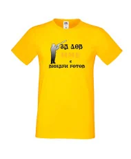 Мъжка тениска [Вашето име] ЗА ЛОВ + ловец с пушка 3