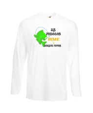 Мъжка тениска [вашето ИМЕ] ЗА РИБОЛОВ 1