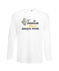 Мъжка тениска [вашето ИМЕ] ЗА РИБОЛОВ 2