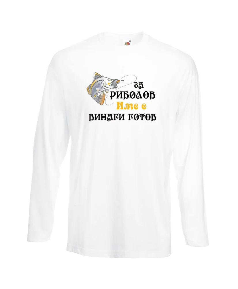 Мъжка тениска [вашето ИМЕ] ЗА РИБОЛОВ 2