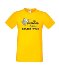 Мъжка тениска [вашето ИМЕ] ЗА РИБОЛОВ 2