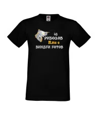 Мъжка тениска [вашето ИМЕ] ЗА РИБОЛОВ 2