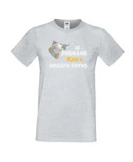 Мъжка тениска [вашето ИМЕ] ЗА РИБОЛОВ 2