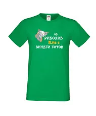 Мъжка тениска [вашето ИМЕ] ЗА РИБОЛОВ 2