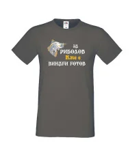 Мъжка тениска [вашето ИМЕ] ЗА РИБОЛОВ 2