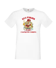 Мъжка тениска БЕЗ РАКИЯ на [Вашето име] СЪРЦЕТО СПИРА  ЗИМА