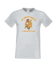 Мъжка тениска За бира и любов [Вашето ИМЕ] е винаги готов