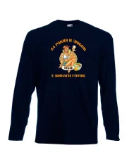 Мъжка тениска За Ракия и любов [Вашето ИМЕ] е винаги готов