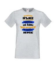 Мъжка тениска най-добрите мъже се казват [Вашето ИМЕ]