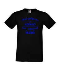 Мъжка тениска Най-добрия ДЯДО на света [Вашето име]