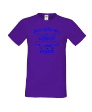 Мъжка тениска Най-добрия ДЯДО на света [Вашето име]