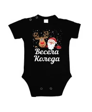 Бебешко боди Коледа Весела коледа дядо коледа + звездички