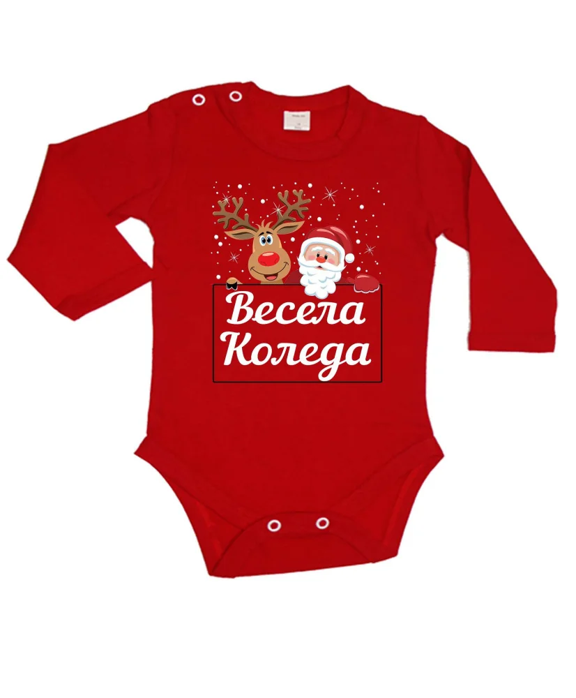 Бебешко боди Коледа Весела коледа дядо коледа + звездички