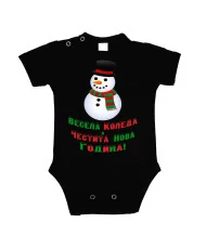 Бебешко боди Коледа Весела Коледа и честита нова година Snowman