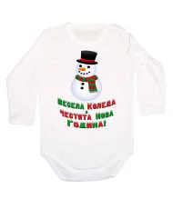 Бебешко боди Коледа Весела Коледа и честита нова година Snowman