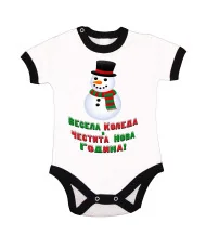 Бебешко боди Коледа Весела Коледа и честита нова година Snowman