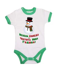 Бебешко боди Коледа Весела Коледа и честита нова година Snowman