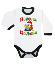 Бебешко боди Коледа Весела Коледа миньон