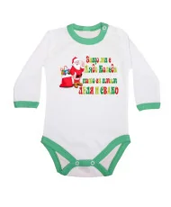 Бебешко боди Коледа Защо ми е Дядо Коледа като си имам леля и свако
