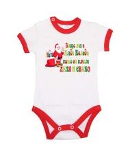 Бебешко боди Коледа Защо ми е Дядо Коледа като си имам леля и свако